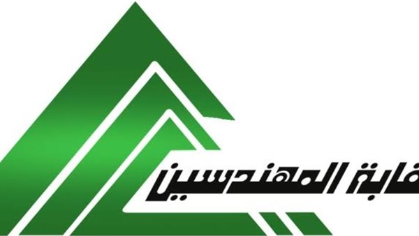 نقابة المهندسين