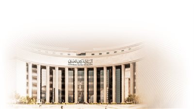 اليوم.. البنك المركزي يطرح أذون خزانة بقيمة 14 مليار جنيه نيابة عن وزارة المالية
