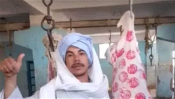 الجزار القتيل