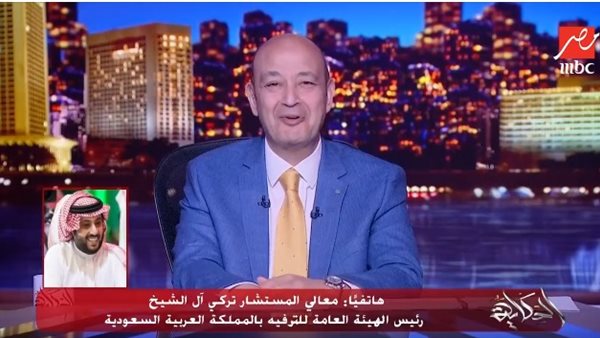 تركي آل الشيخ مع