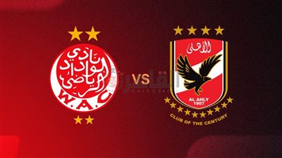 7 قنوات مفتوحة تنقل بث مباشر مباراة الأهلي والوداد اليوم في نهائي دوري أبطال أفريقيا 2022/2023