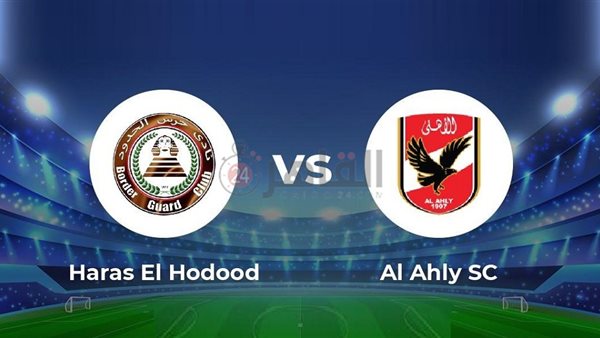 موعد مباراة الأهلي