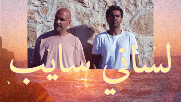 بوستر لساني سايب