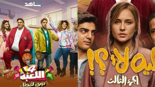 ليه لا 3 - اللعبة