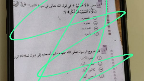 صورة متداولة 