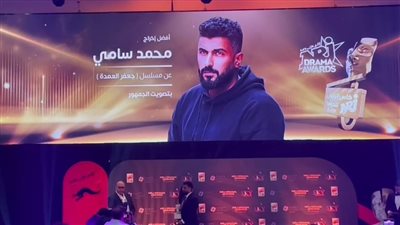 وليد مصطفى بعد تسليم محمد سامي جائزة أفضل مخرج: اتحارب كتير وقابل تحديات