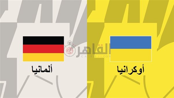 Germany vs Ukraine