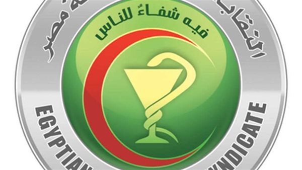  نقابة صيادلة مصر