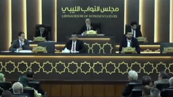 مجلس النواب الليبي