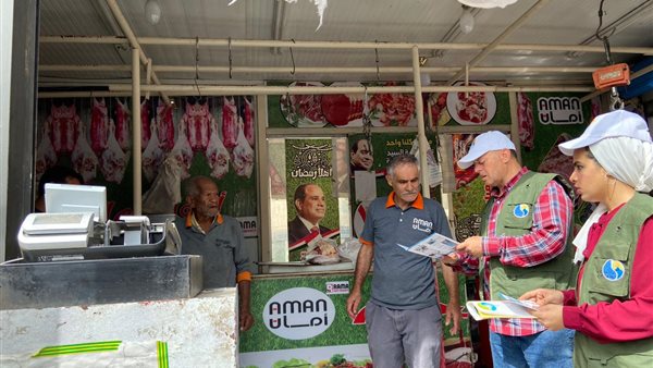 حملات التوعية