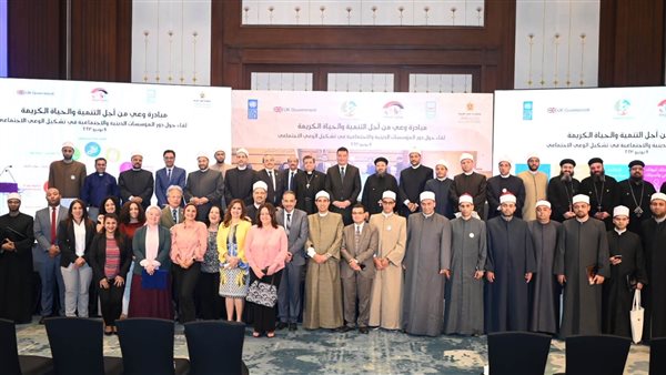 دور المؤسسات الدينية