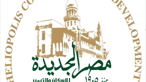 شركة مصر الجديدة