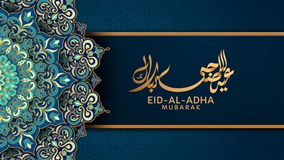 تهنئة بعيد الأضحى المبارك.. صور ورسائل تناسب مختلف الأذواق