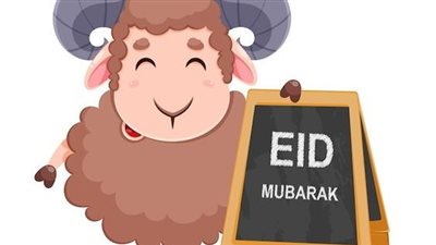 صور عن عيد الأضحى.. رمزيات مبهجة للاحتفال بالعيد مع الأحباب