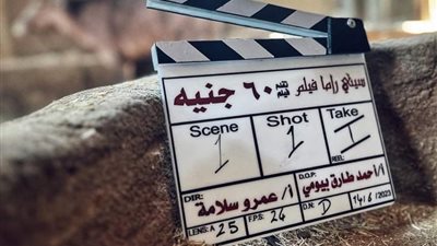 عمرو سلامة يبدأ تصوير فيلمه القصير 60 جنيه
