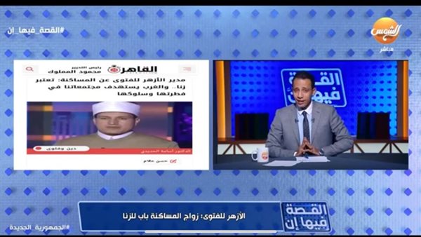 زواج المساكنة