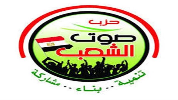 حزب صوت الشعب 