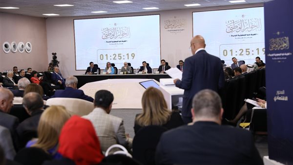 الحوار الوطني 