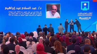 الرئيس يكرم عددا من النماذج الناجحة والملهمة من أهالي الإسكندرية