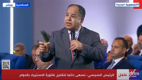 وزير المالية
