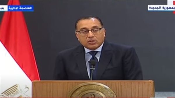  الدكتور مصطفى مدبولي