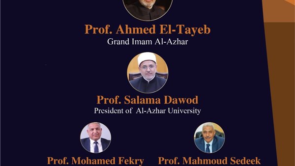 انطلاق فاعليات المؤتمر