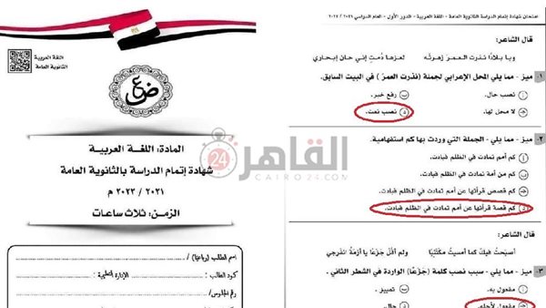 نموذج إجابة امتحان