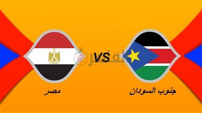القنوات الناقلة لمباراة مصر وجنوب السودان في ودية المنتخبات 2023 والتشكيل.. تردد قناة مفتوحة