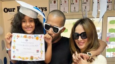 محمد رمضان وزوجته يحتفلان بتخرج ابنتهما من كي جي 2 إلى الصف الأول