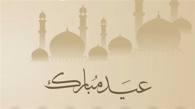 تهنئة عيد الأضحى 2023.. صور ورسائل معايدات للشباب والكبار