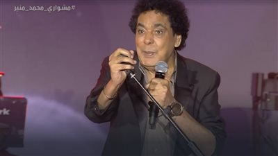 محمد منير في حفله بجدة: أنا ما روحتش وطن تاني أنا سافرت لوطن زي وطني الأول