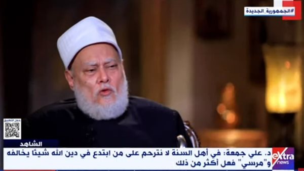 الدكتور علي جمعة