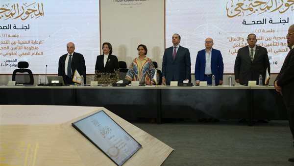 الحوار الوطني 