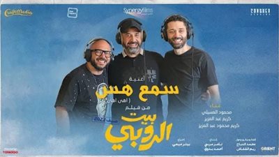 العسيلي: كريم محمود عبد العزيز مكسر الدنيا وأغانيه أنجح مننا كلنا