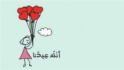 بوستر لعيد الأضحى 2023.. صور وتهنئة جديدة للأصدقاء