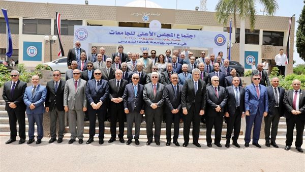 الأعلى للجامعات