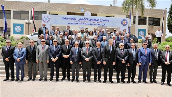 المجلس الأعلى للجامعات