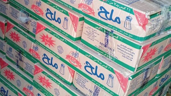 ضبط ملح طعام