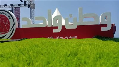 انطلاق بطولة الدومينو والطاولة المؤهلة لبطولة كأس العالم بشمال سيناء