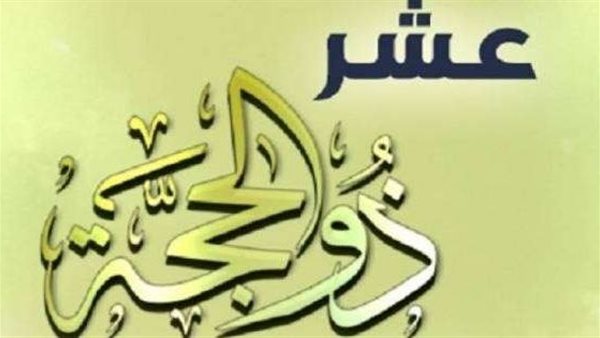 حكم النسيان في صيام