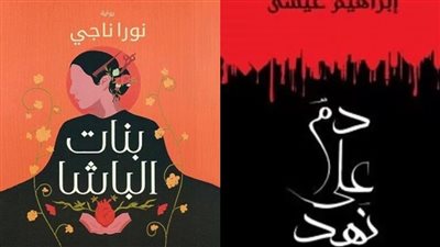 أفلام تنتظرها السينمات مستوحاة من روايات