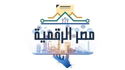 طريقة التسجيل في بوابة مصر الرقمية للحصول على الخدمات الحكومية أونلاين