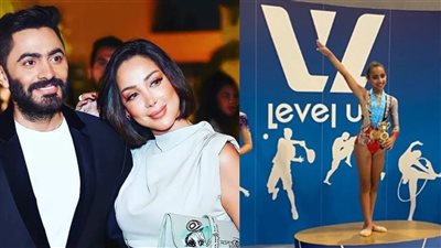 بطلة مصر.. رسالة تامر حسني وبسمة بوسيل لابنتهما بعد حصولها على الميدالية الذهبية