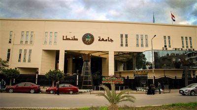 غدًا.. فتح باب الترشح لمنصب رئيس جامعة طنطا