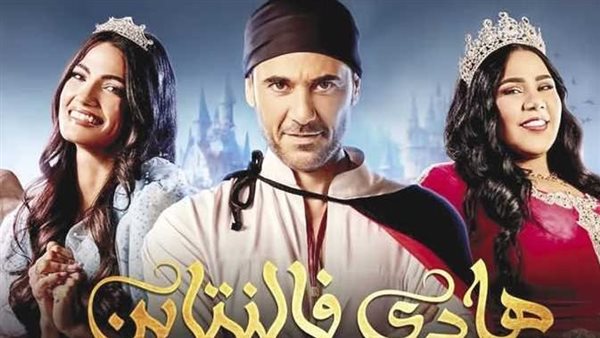 بوستر مسرحية هادي