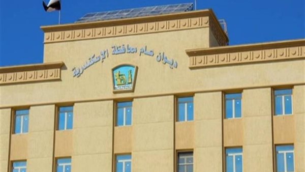 محافظة الإسكندرية