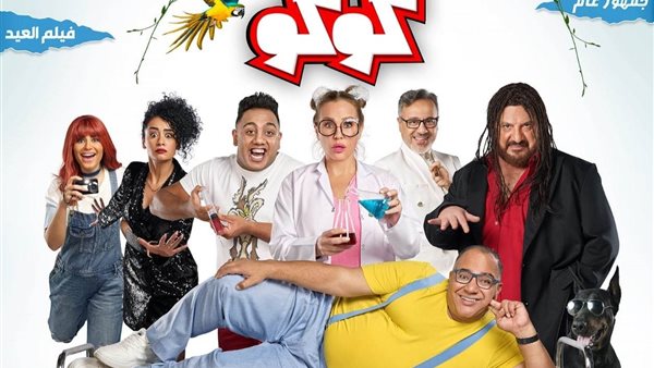 بوستر فيلم مغامرات