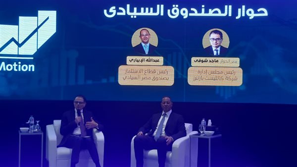 مؤتمر قمة أسواق المال