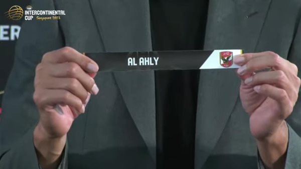 قرعة كأس الانتركونتنينتال