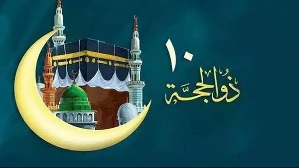 لماذا صيام العشر